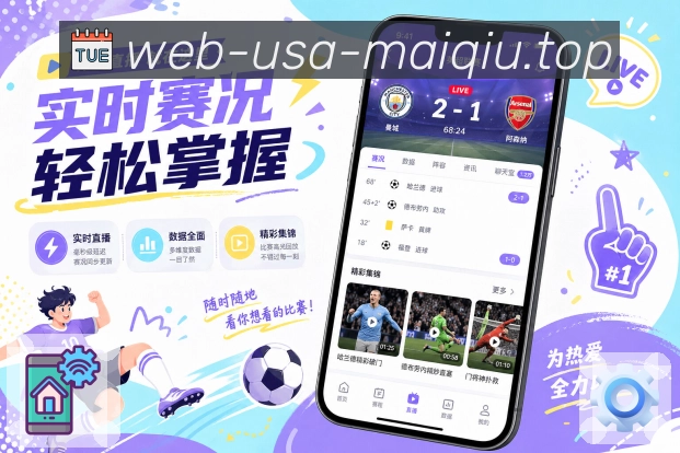 买球站 客户端APP界面展示