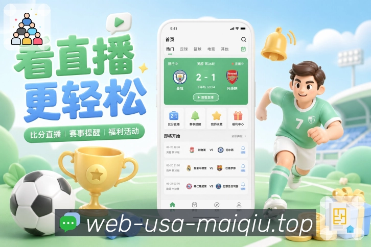 联赛专区 - 五大联赛与杯赛入口